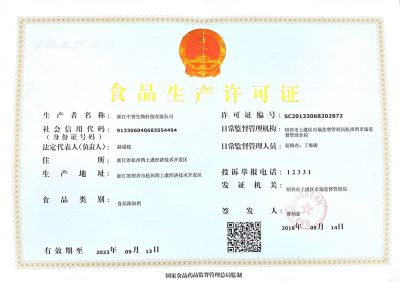 食品生(shēng)産許可證-1